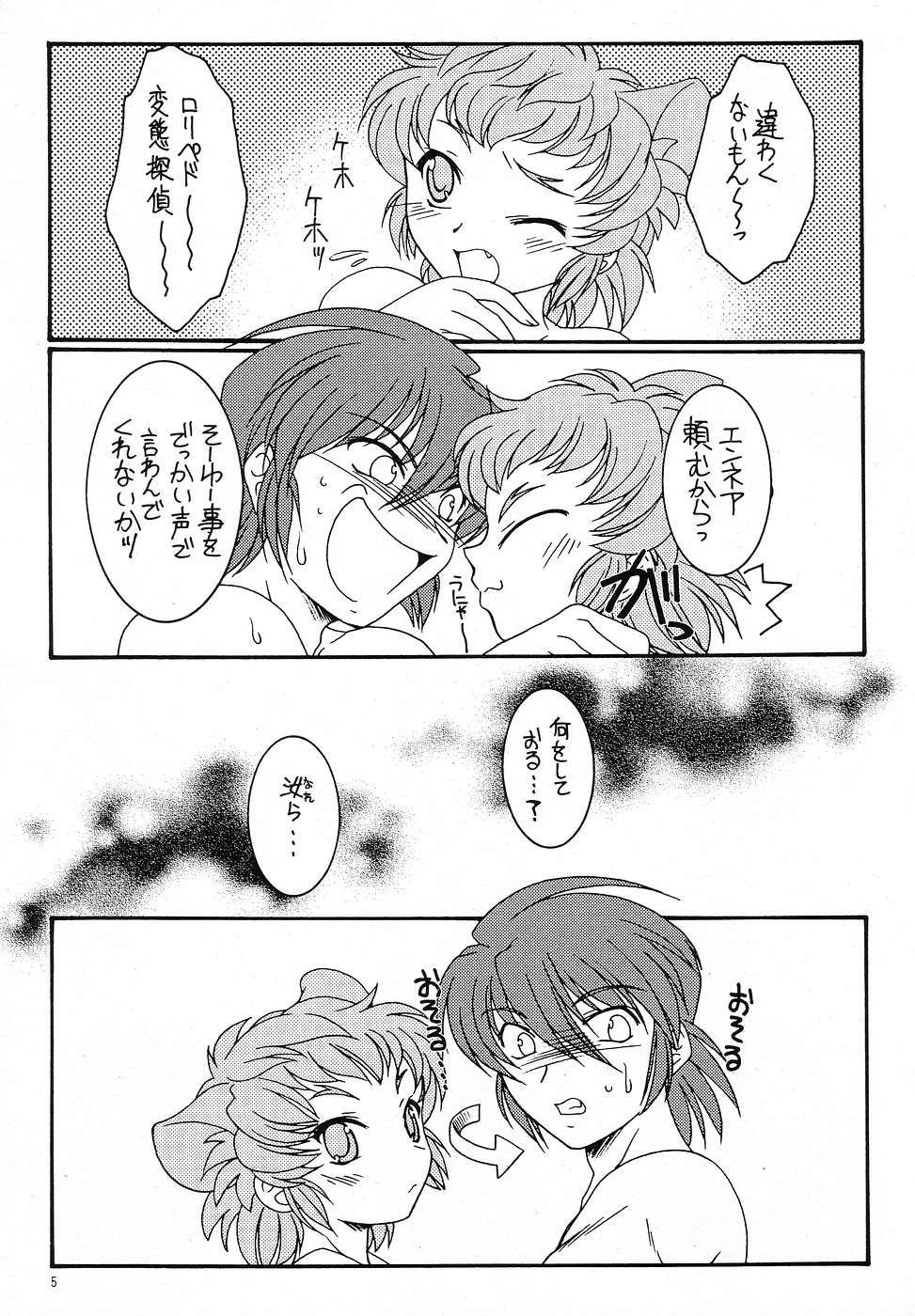 hanshin page 4 full