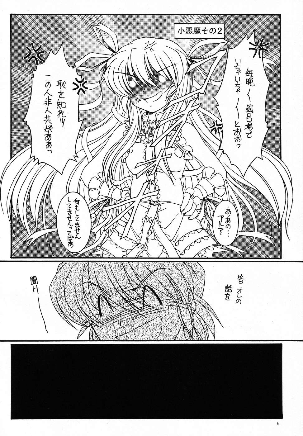 hanshin page 5 full