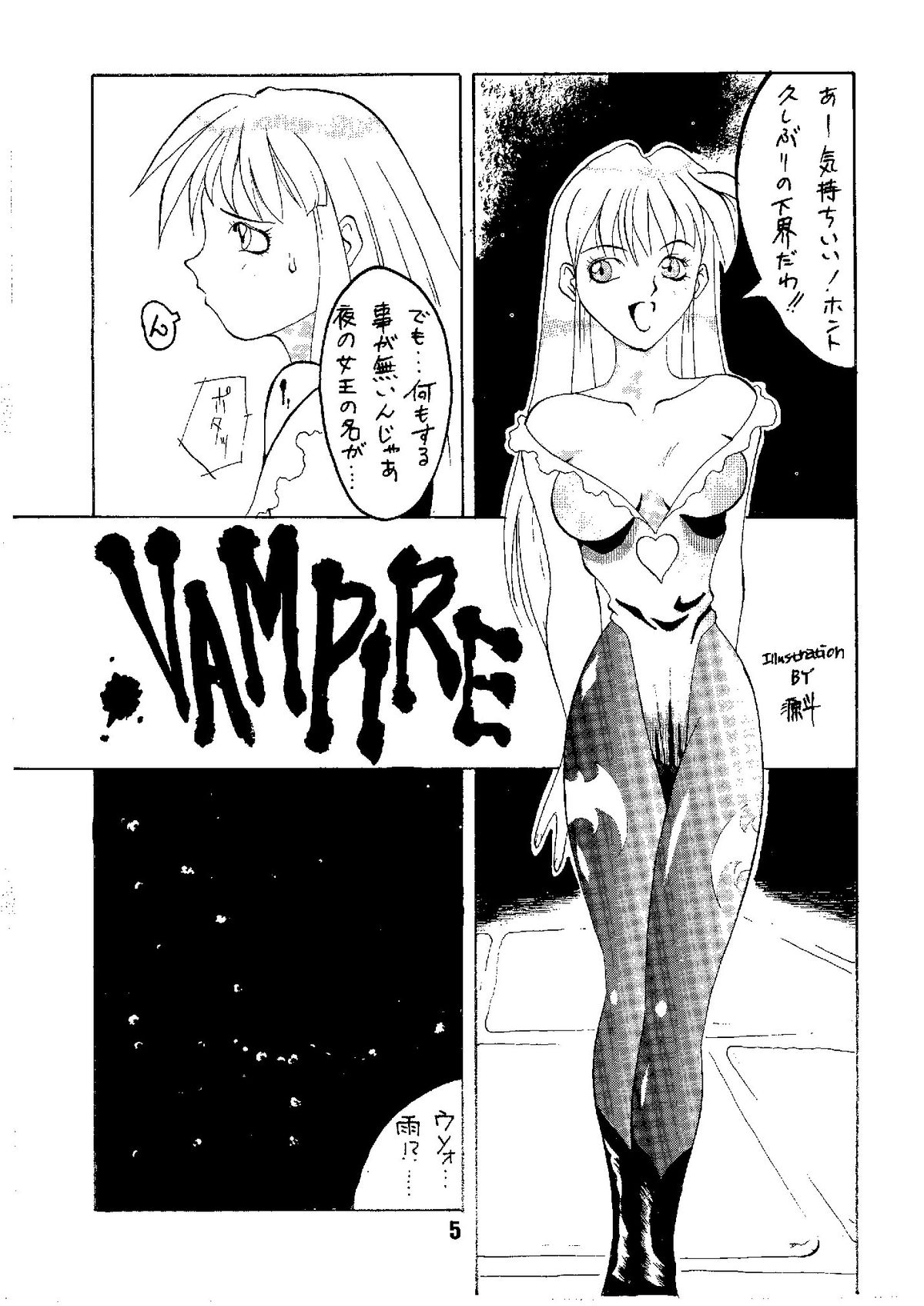 Shine of Darkness page 5 full