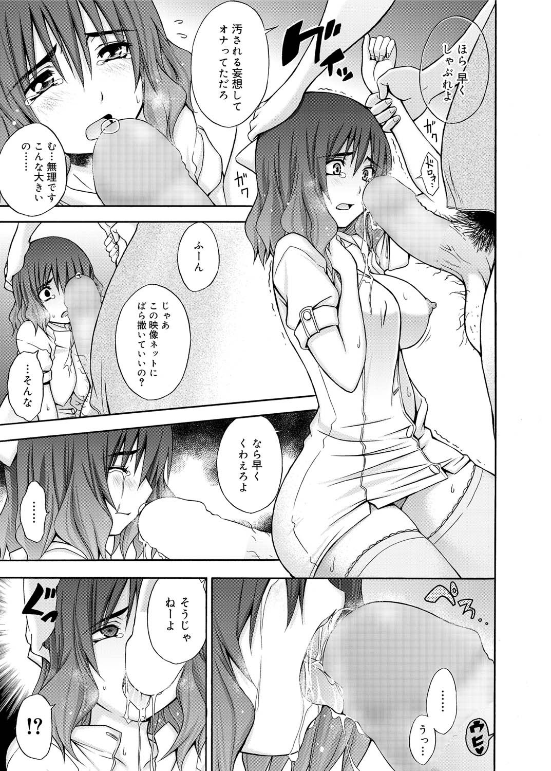 Canopri Comic 2011-01 Vol.3 page 8 full