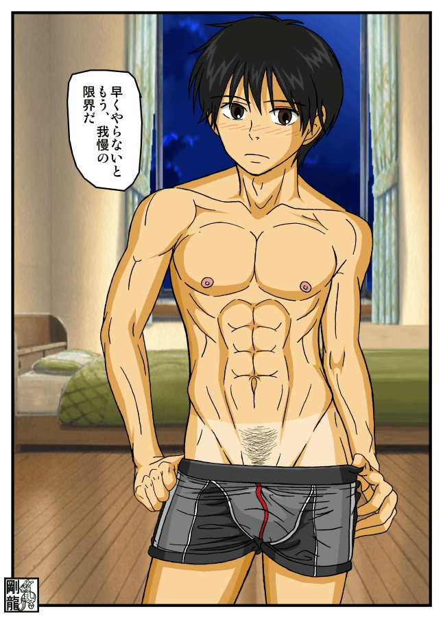 Kazehaya-kun no Himitsu page 4 full