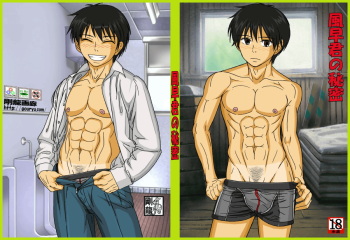 [Gouryu Gallery] Kazehaya-kun no Himitsu (Kimi ni Todoke) cover