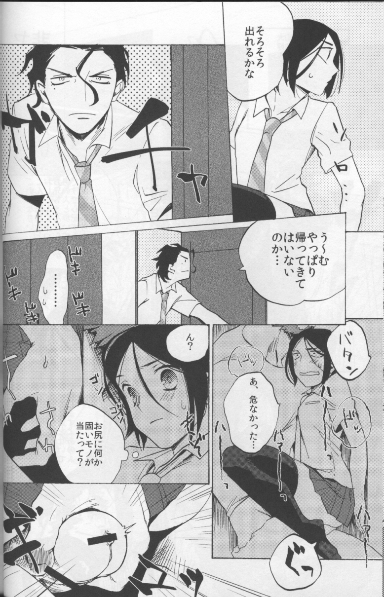 Haikei Oceanus ni Ittekimashita. Keigu page 11 full