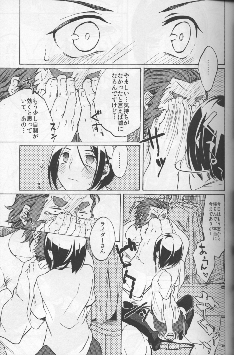 Haikei Oceanus ni Ittekimashita. Keigu page 12 full