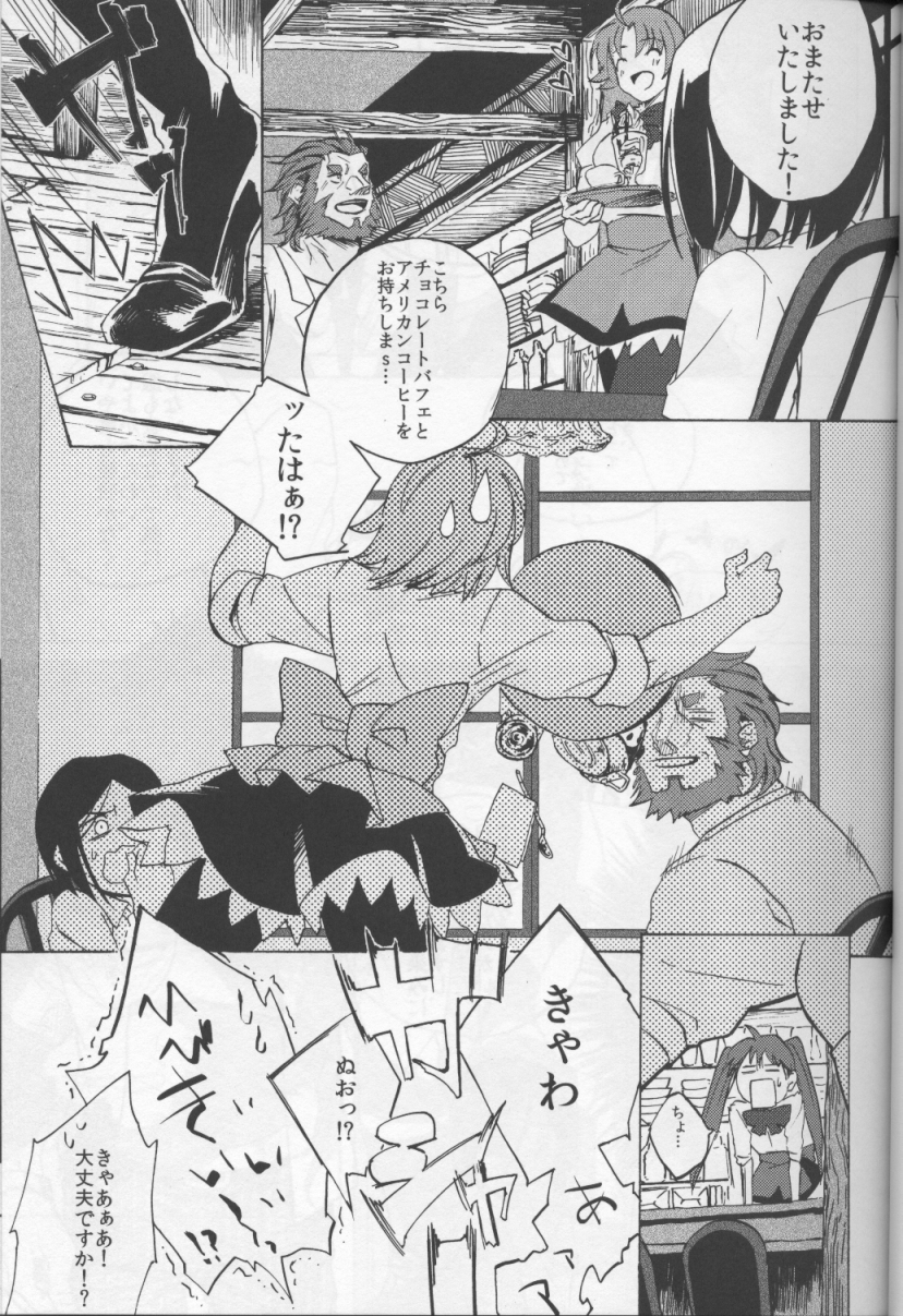 Haikei Oceanus ni Ittekimashita. Keigu page 2 full
