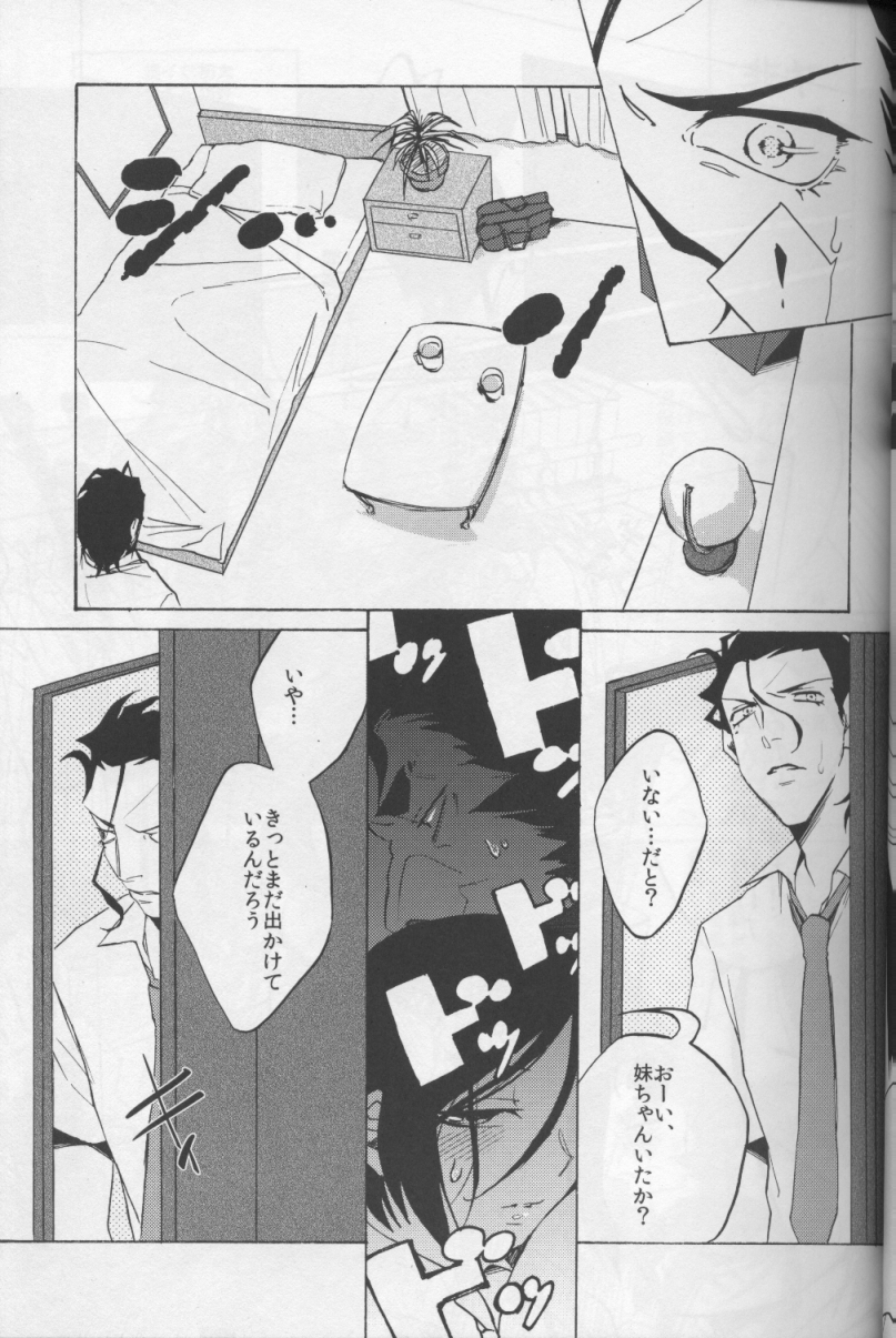 Haikei Oceanus ni Ittekimashita. Keigu page 8 full