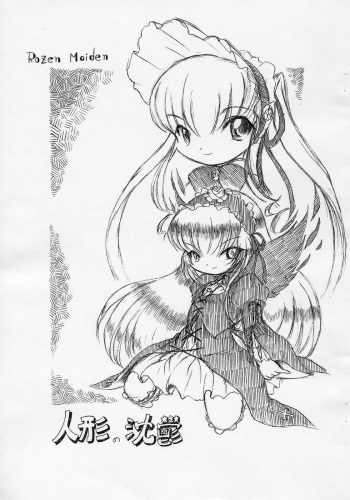 [Group 601] ningyou no chinutsu (Rozen Maiden) cover