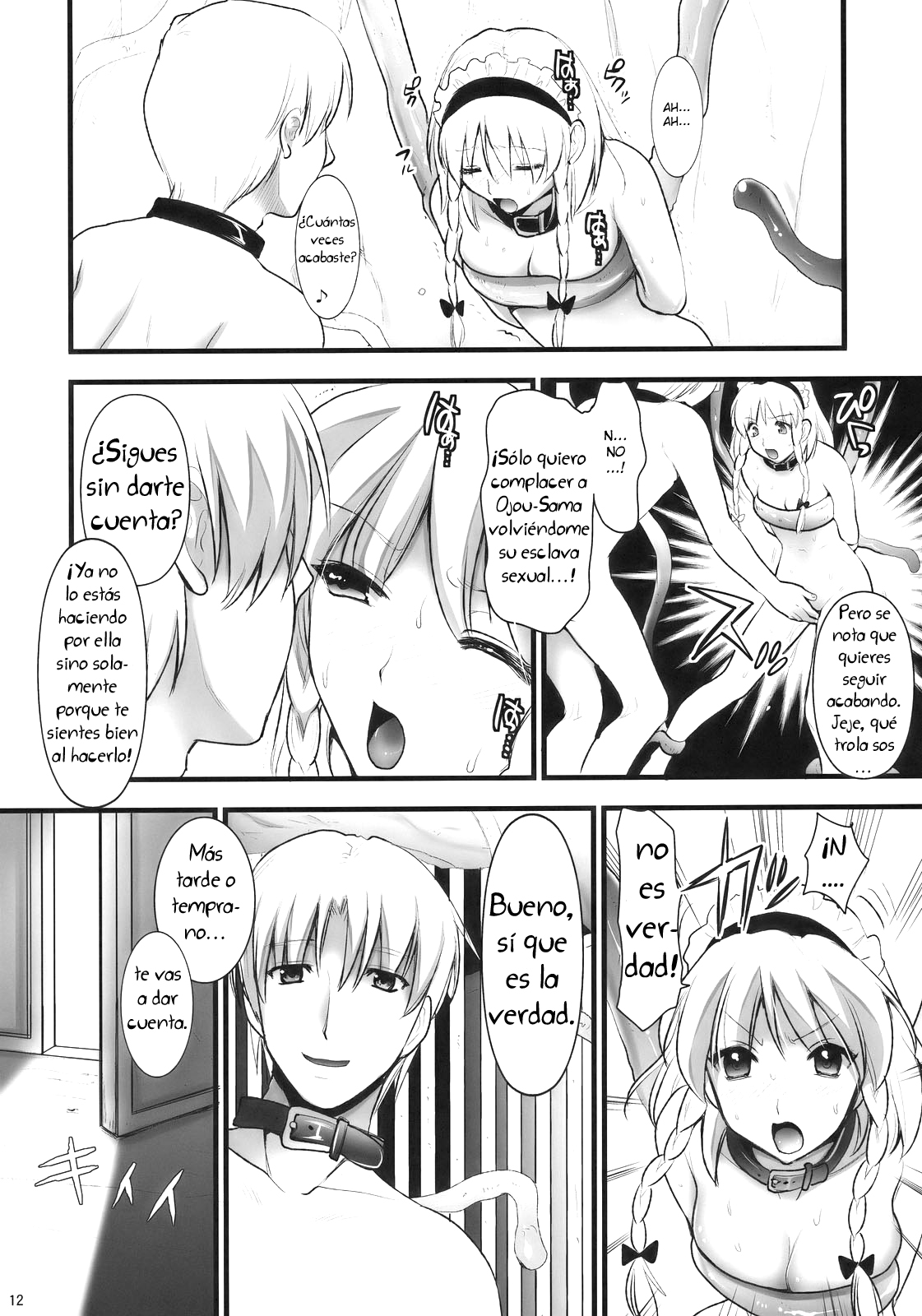 R Saku -Sakuya e no Batsu- page 11 full