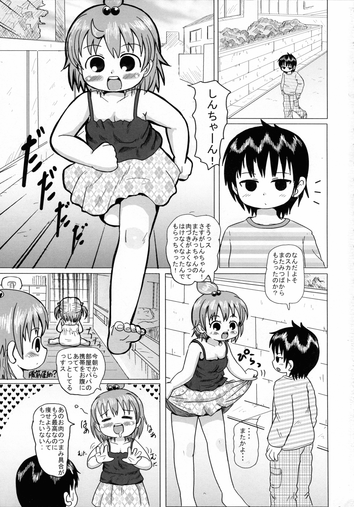 Futaba no page 2 full