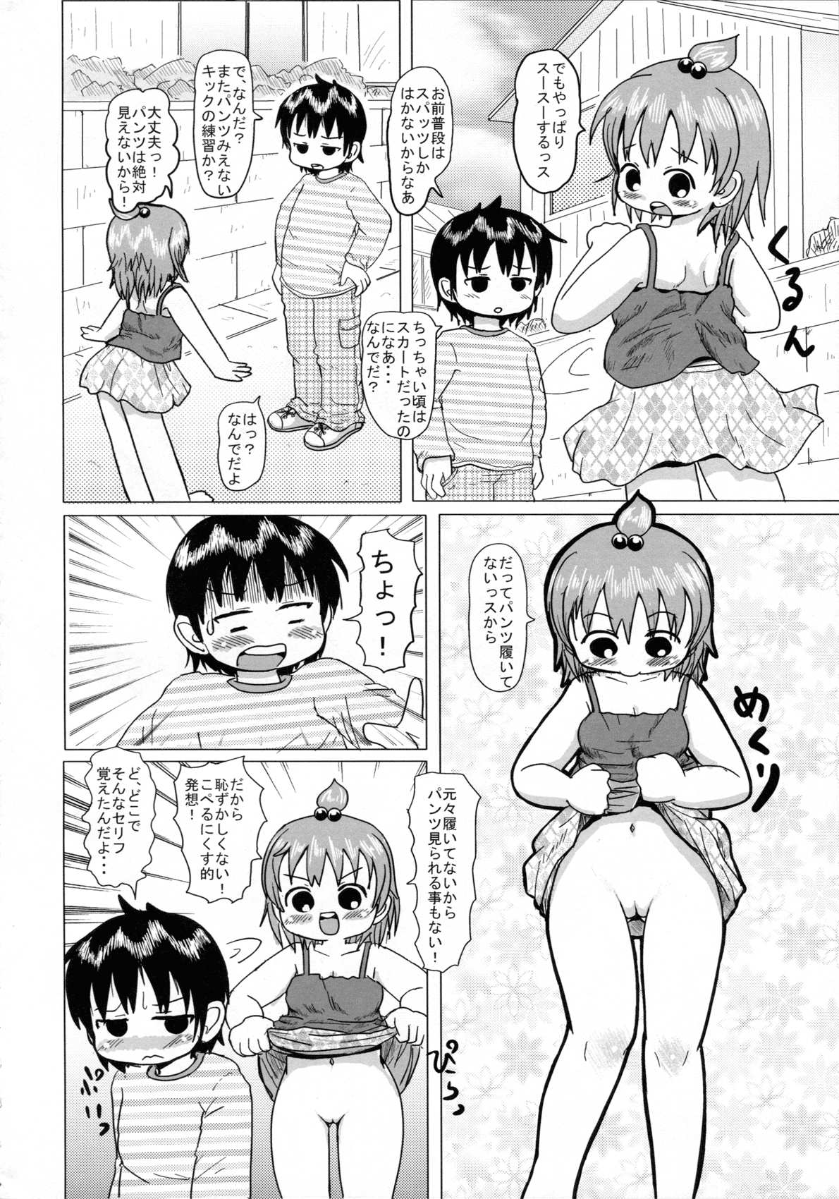 Futaba no page 3 full