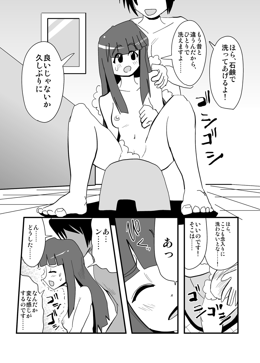 Hyper Eros Vol. 1 page 11 full