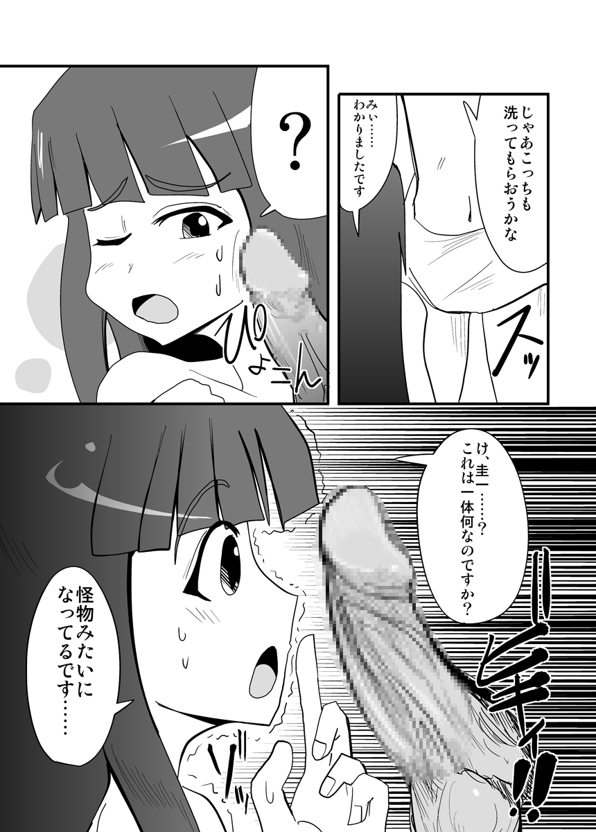 Hyper Eros Vol. 1 page 12 full