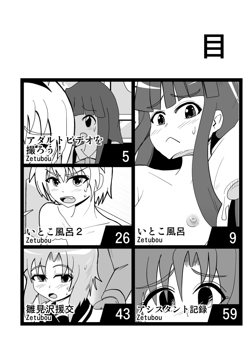 Hyper Eros Vol. 1 page 4 full