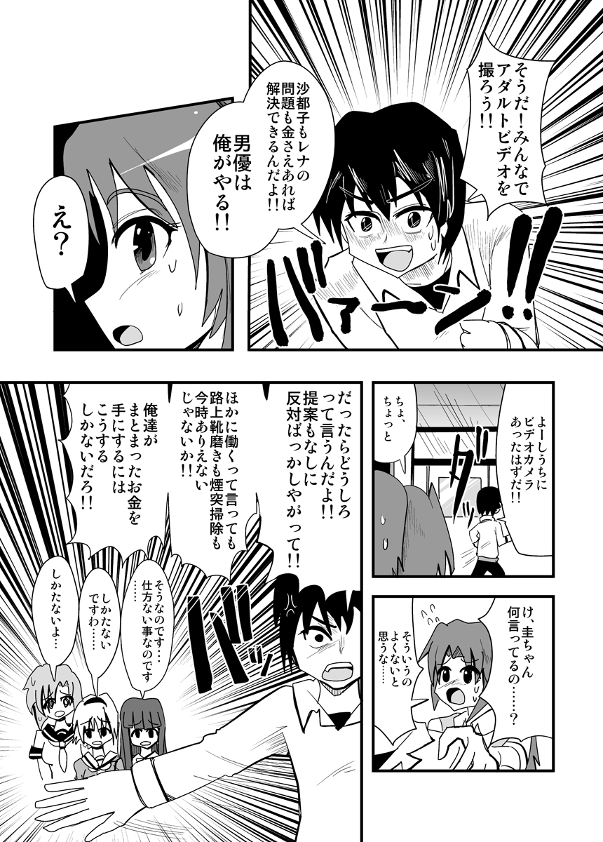 Hyper Eros Vol. 1 page 6 full