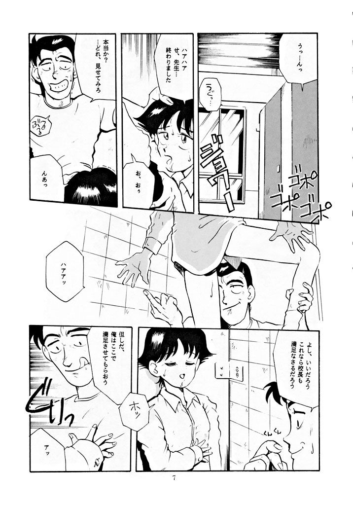U EXTRA 1 page 6 full