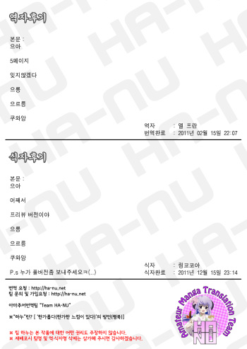 (SC33) [FANTASY WIND (Shinano Yura)] stratagem Preview Ban (Sangokushi Taisen) [Korean] cover