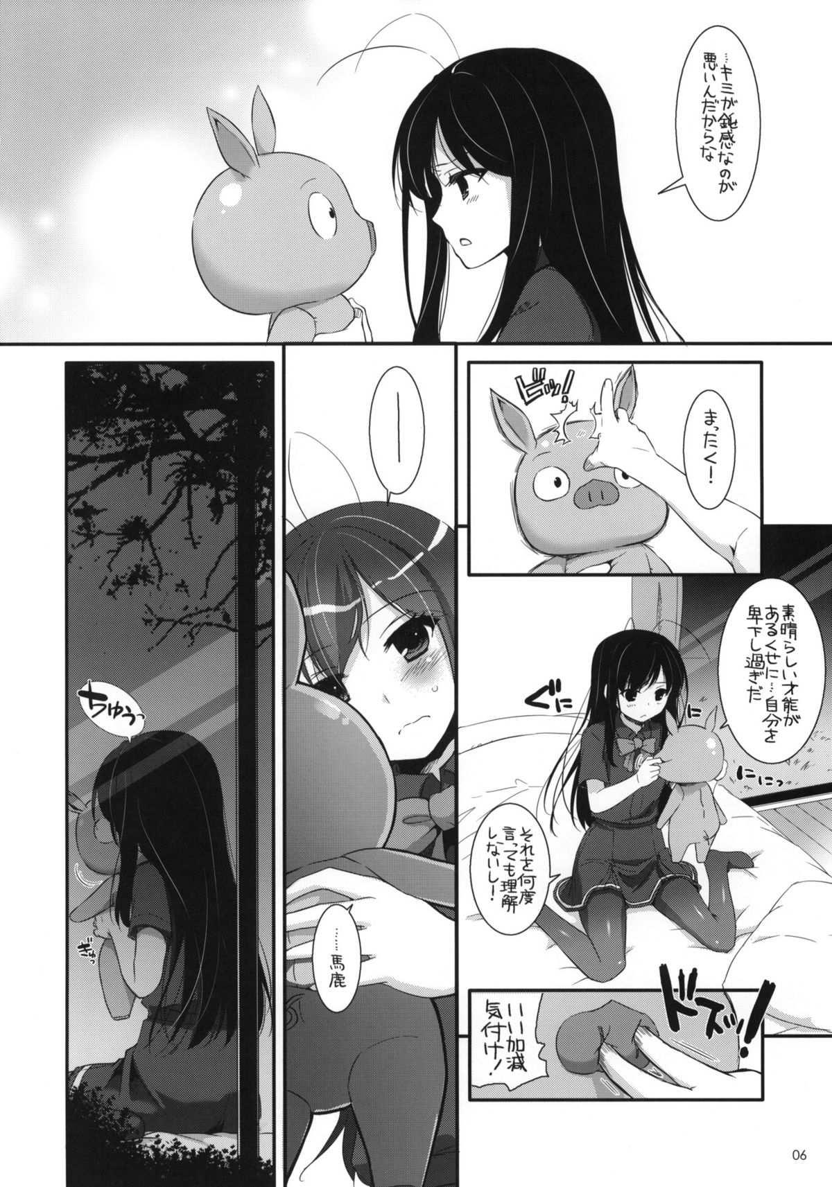 D.L.action 67 page 5 full