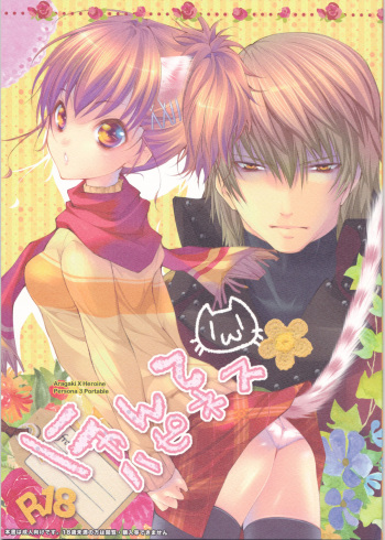 (C79) [HONOYURARA (Mitsuhabotan)] Meow Happiness (Persona 3) [English] [SaHa] cover
