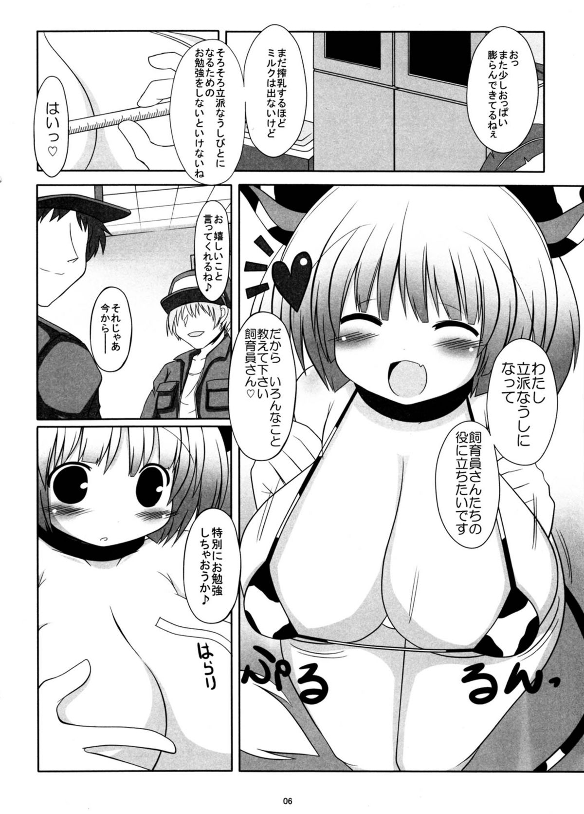 Prime Study page 6 full