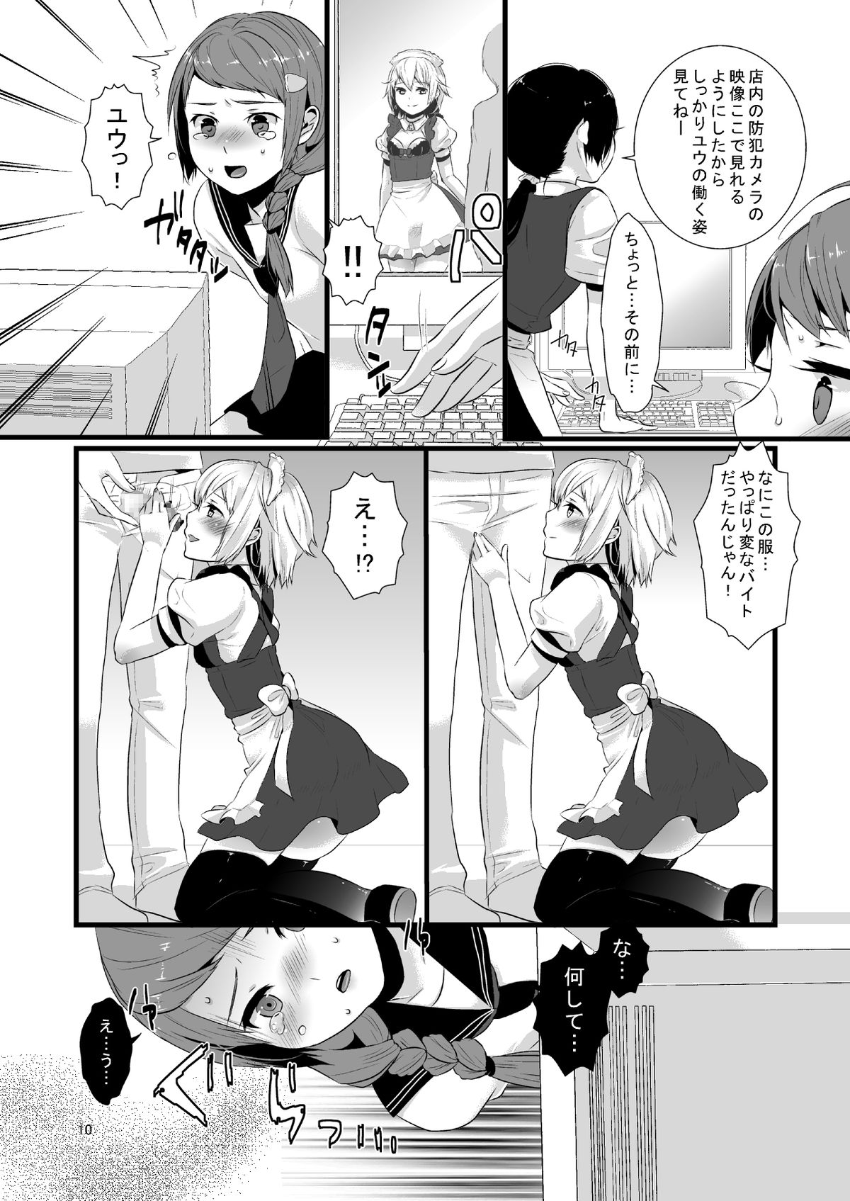 Kore ga Shiawasette Kotona No! page 11 full