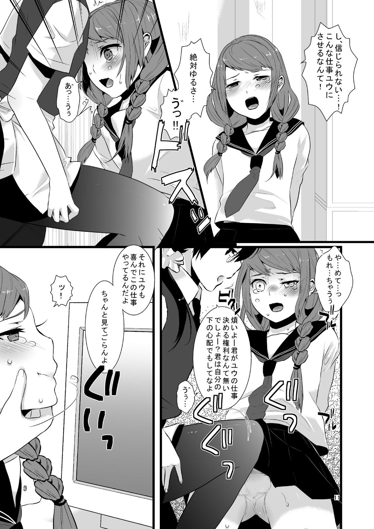 Kore ga Shiawasette Kotona No! page 12 full
