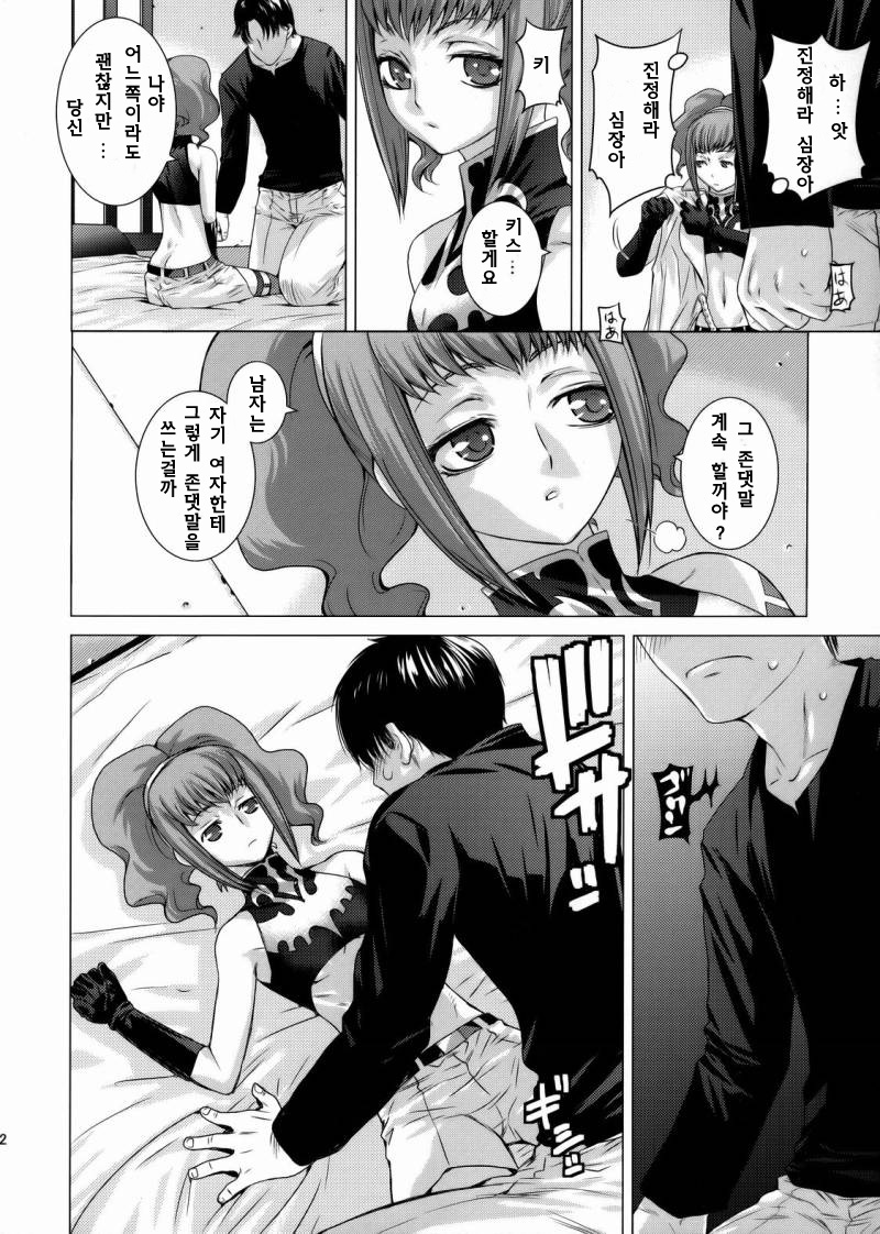 HIDE&SEEK 2 page 11 full