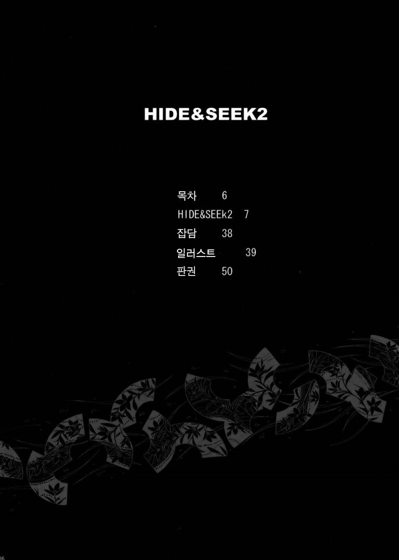 HIDE&SEEK 2 page 5 full