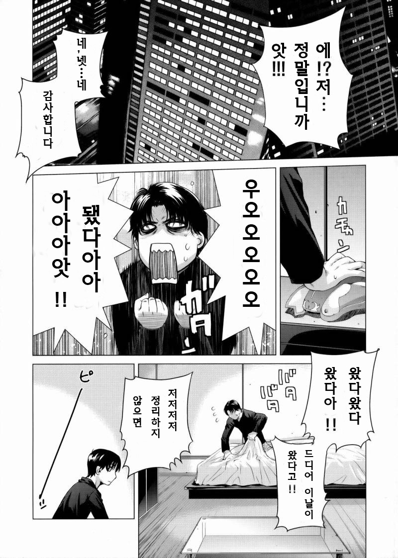 HIDE&SEEK 2 page 6 full