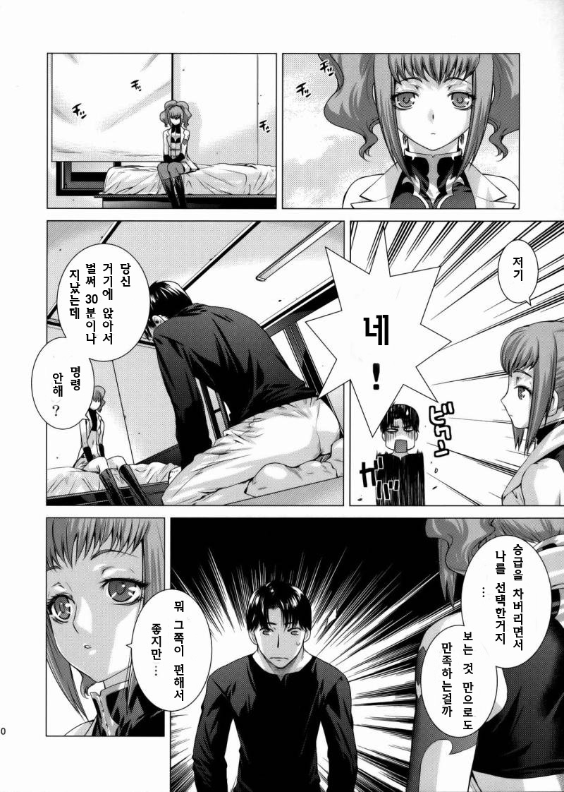 HIDE&SEEK 2 page 9 full