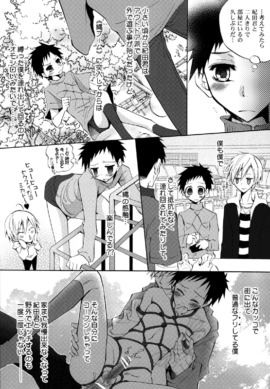 Punk Sunzen no Imagination! page 10 full