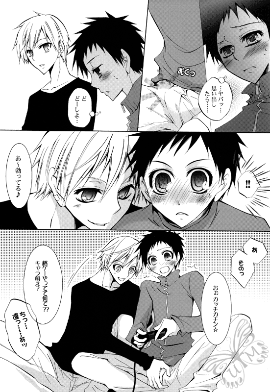 Punk Sunzen no Imagination! page 11 full