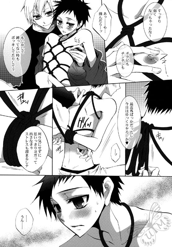 Punk Sunzen no Imagination! page 12 full