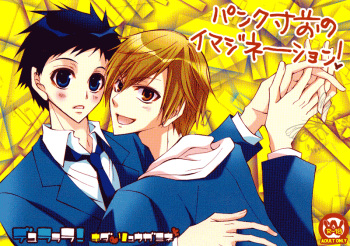 (CSP5) [La*Pis (Kuya Wataru)] Punk Sunzen no Imagination! (Durarara!!) cover