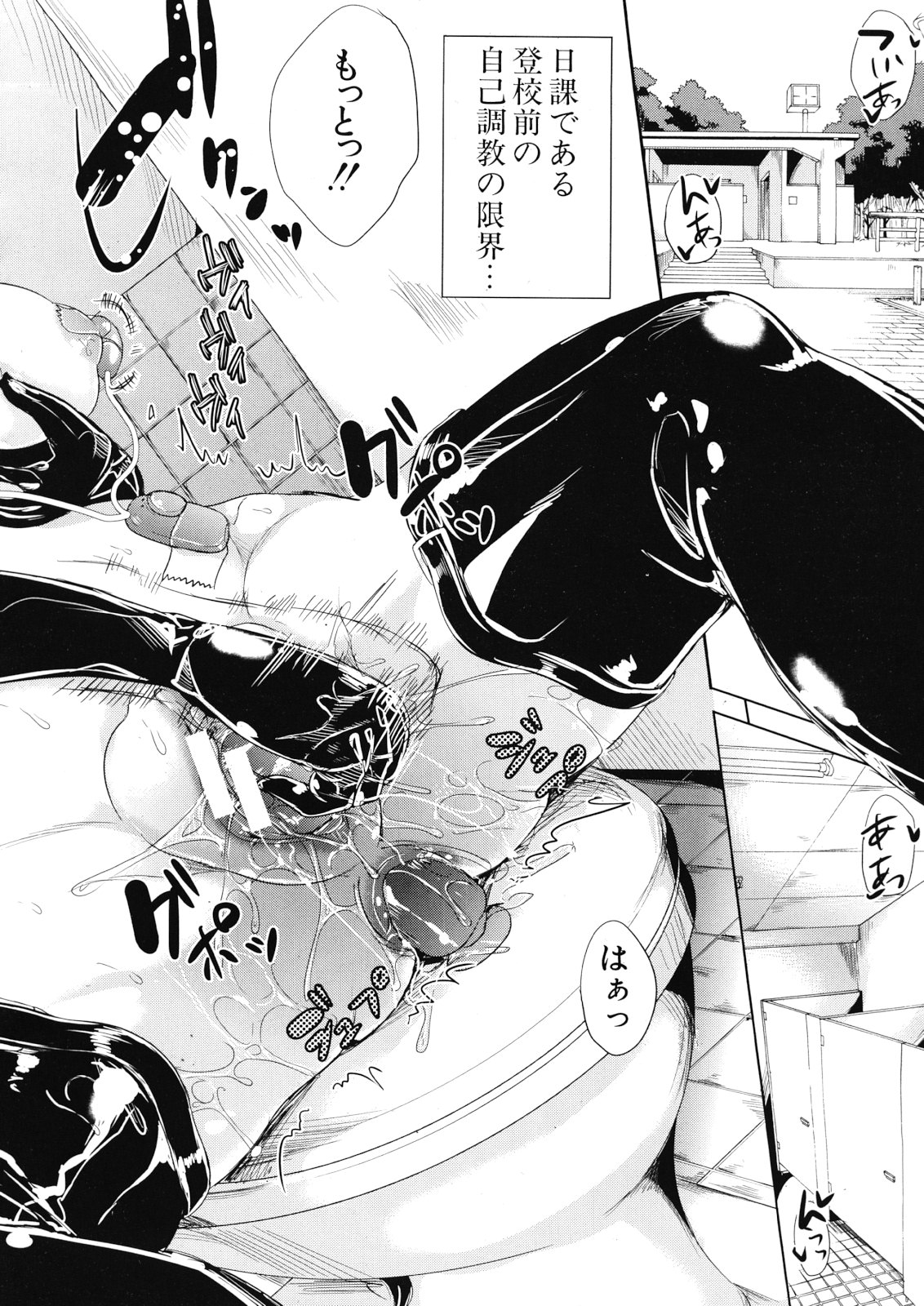 COMIC MUJIN 2012-12 page 12 full