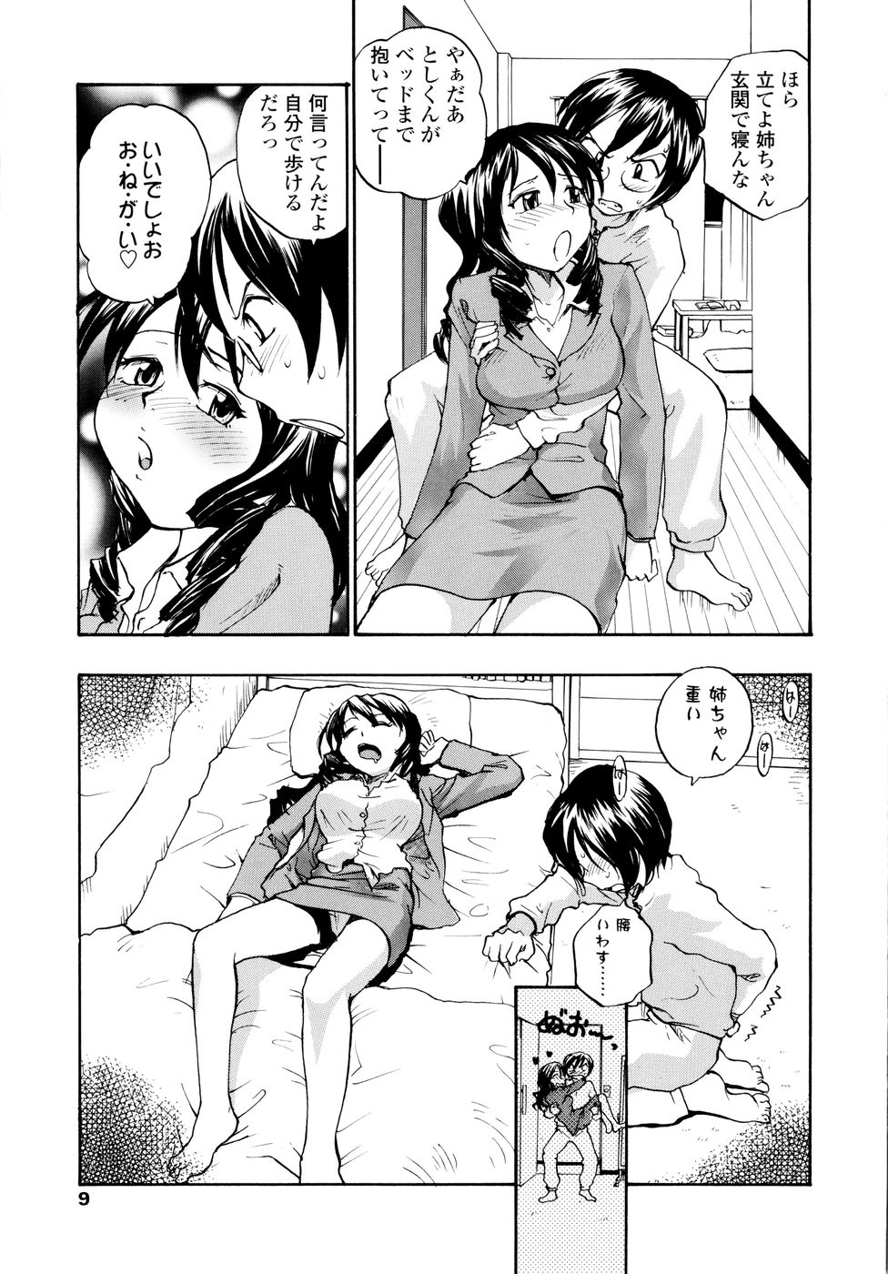 Onee-chin page 11 full