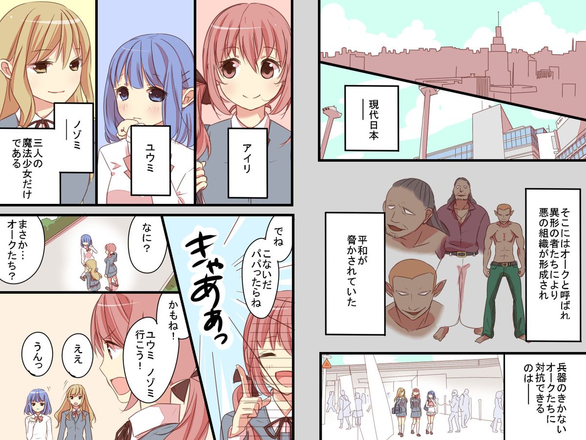 Seigi Joshi no Kanraku page 2 full