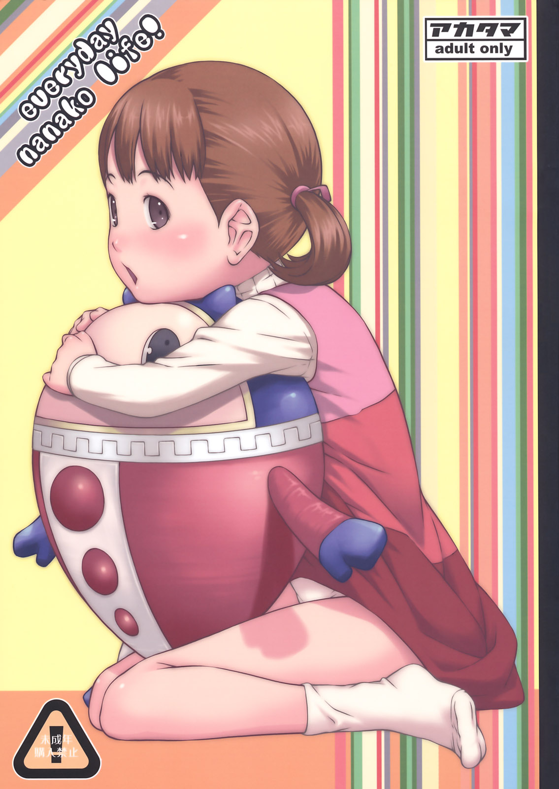 everyday nanako life!   =TV= page 1 full