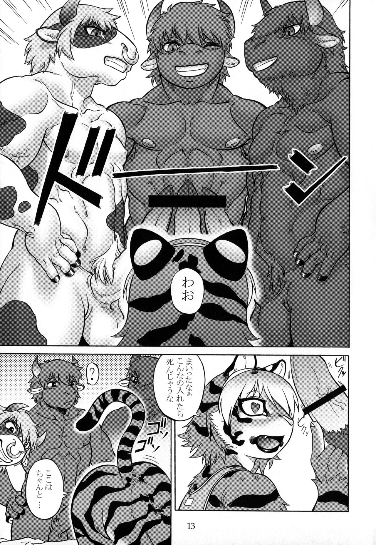Slut Kitty page 12 full