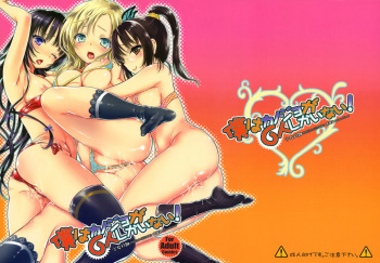 (C81) [Shoujo Gesshoku (Shimao Kazu)] Boku wa Kanojo ga 6-nin shika Inai! (Boku wa Tomodachi ga Sukunai) cover