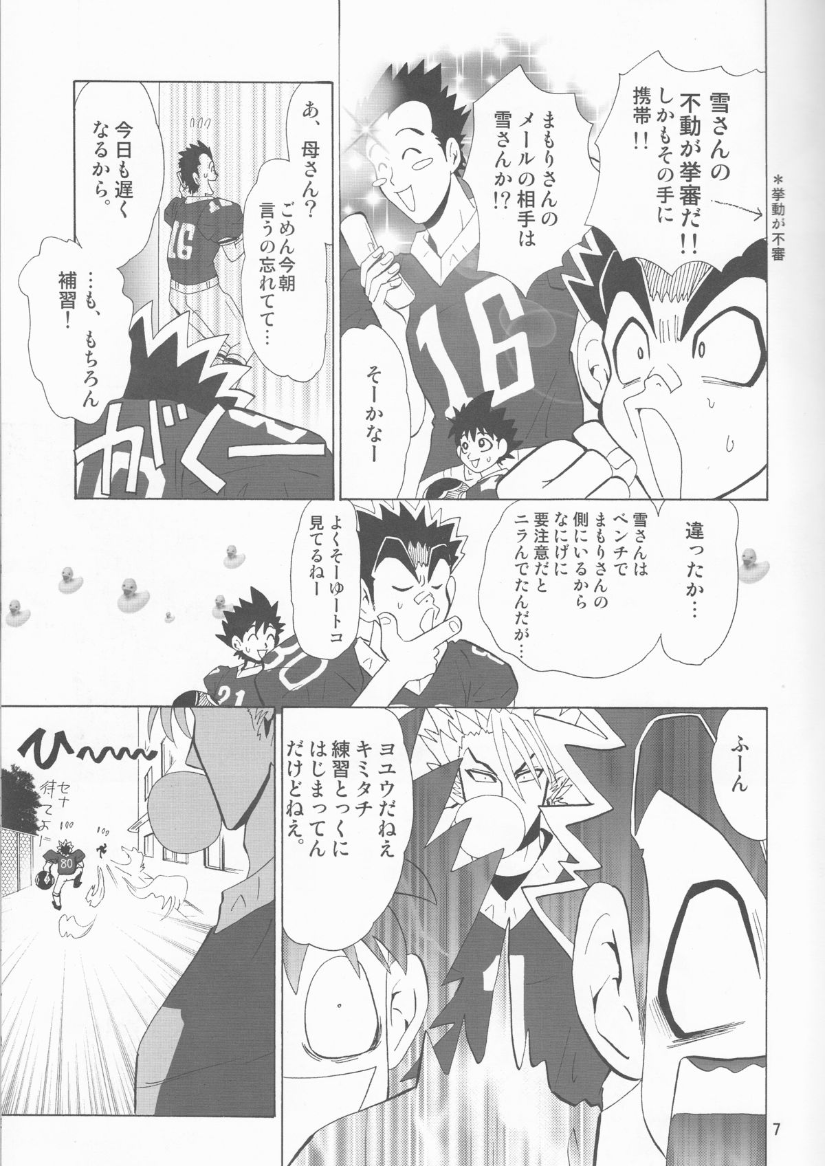 GATTEN! page 7 full