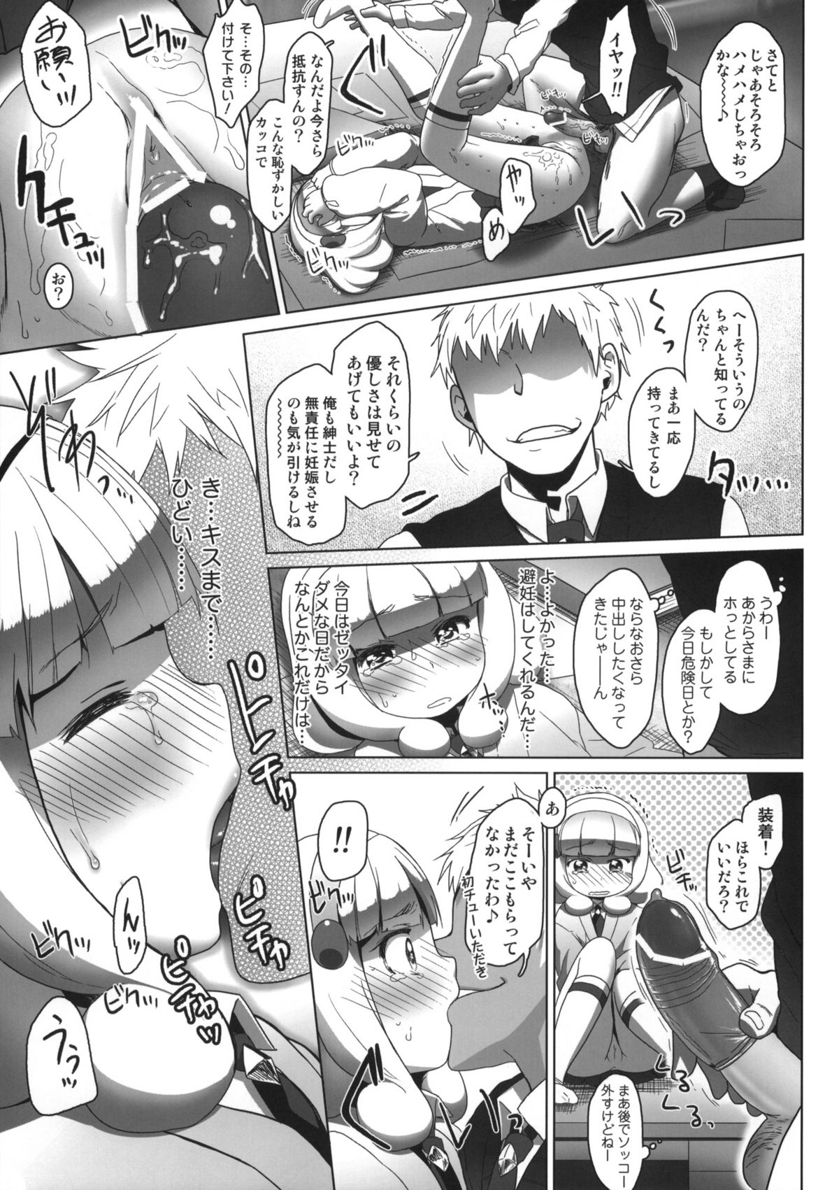SMILE FOR YOU 1 page 12 full