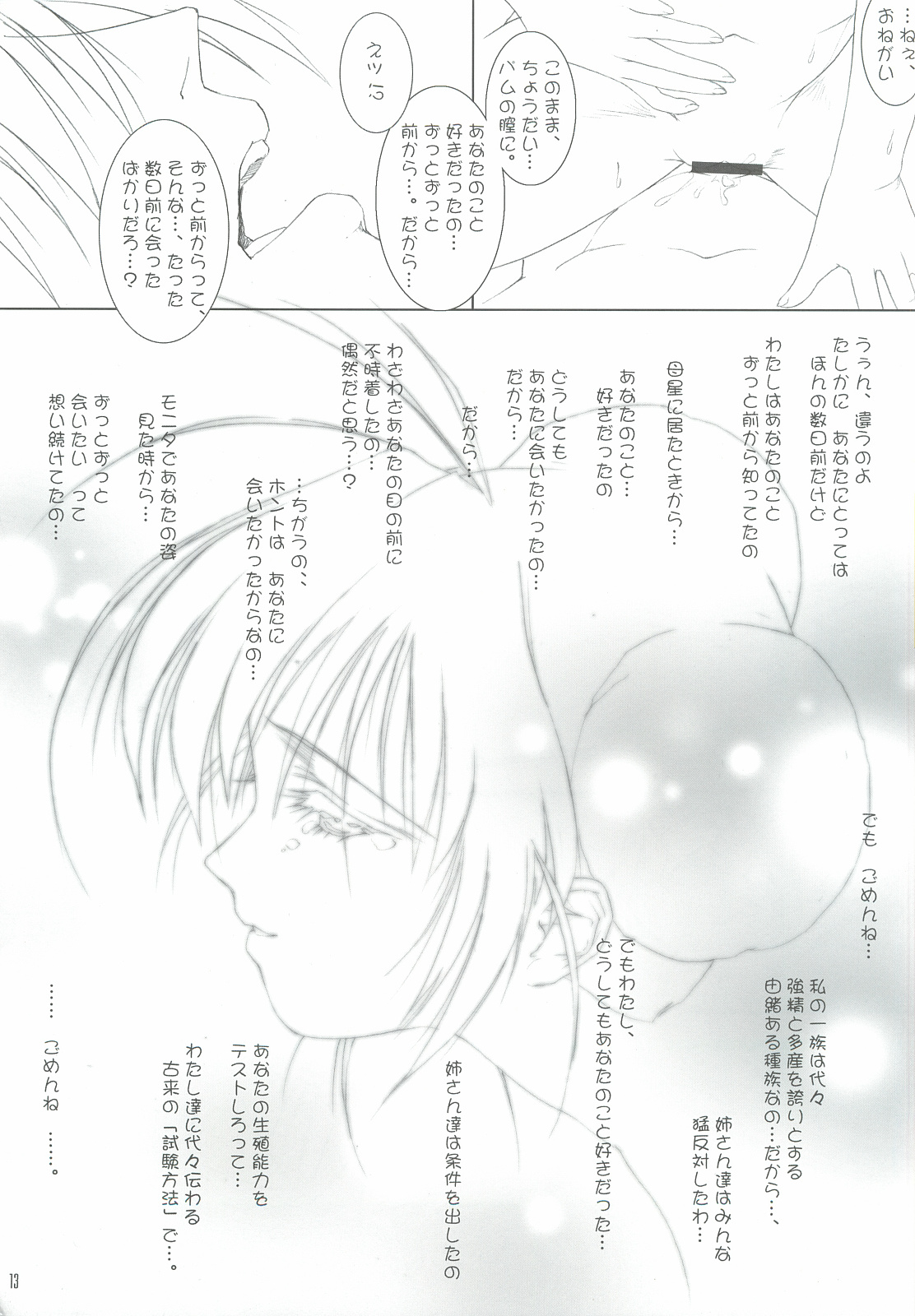 Kidnapper 0001 page 12 full