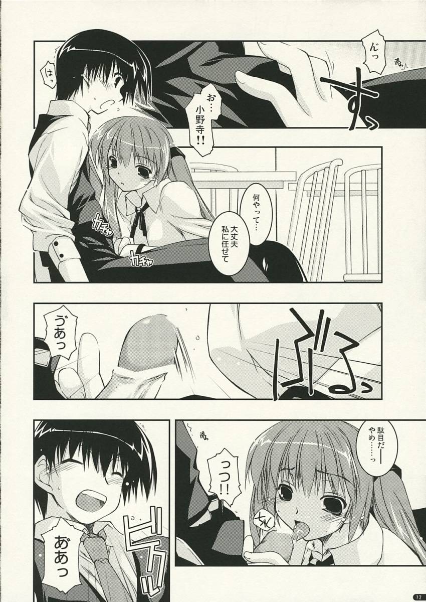 Crocus page 11 full