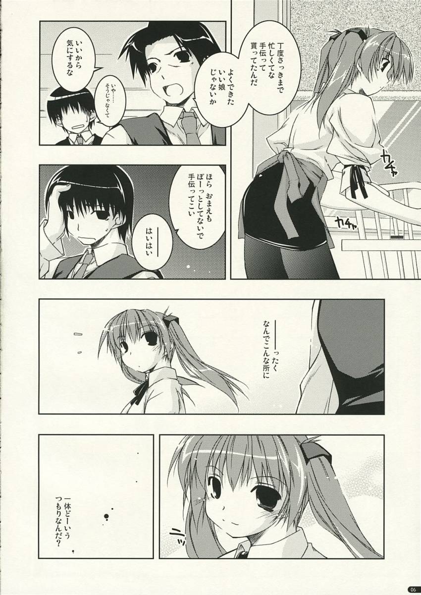 Crocus page 5 full