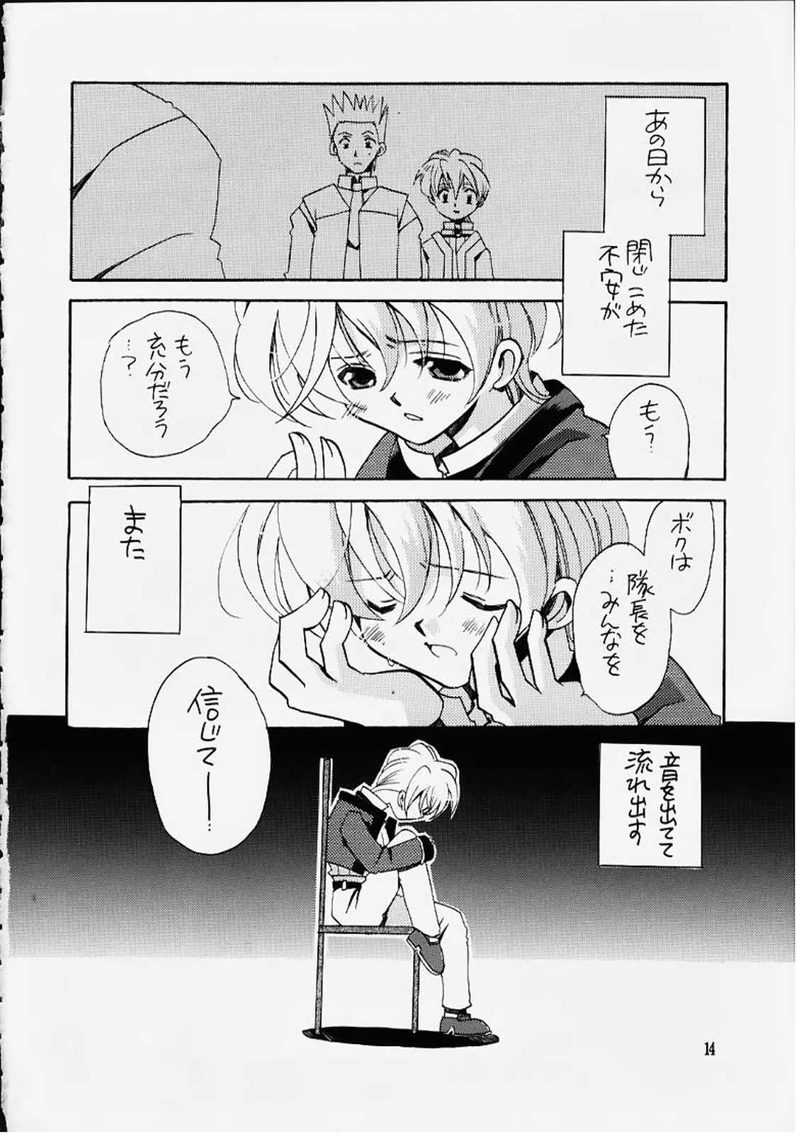 Shini Itaru Yamai page 11 full