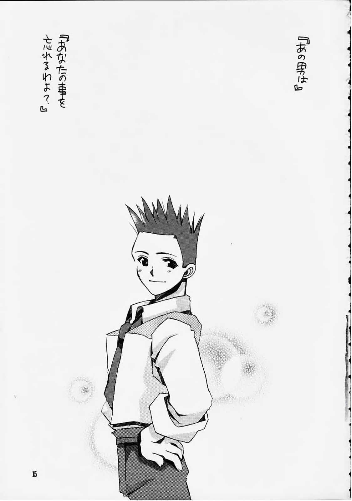 Shini Itaru Yamai page 12 full