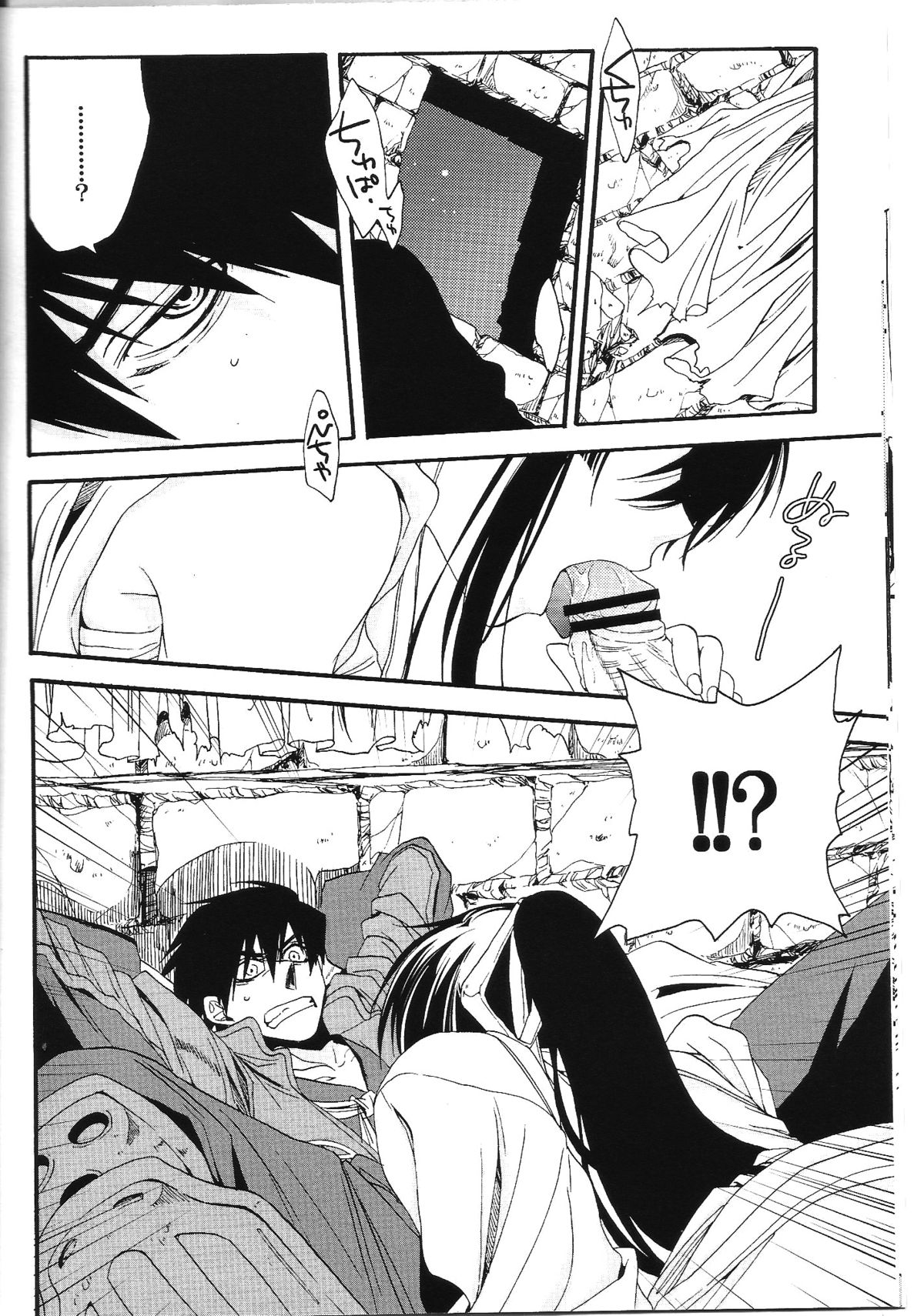Midaresomenishi page 11 full