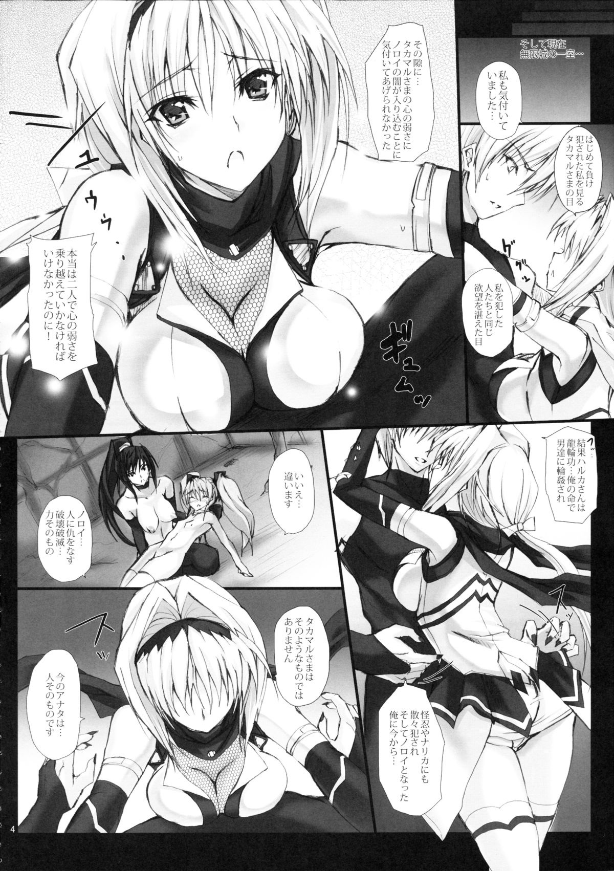 Yamima ni Hashiru Raikou Hitosuji no Asu e no Shirube page 3 full