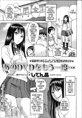 [Shiden Akira] Ano DVD o Mou Ichido... | That DVD Again... (COMIC Masyo 2012-12) [English] =LWB= [Decensored] cover