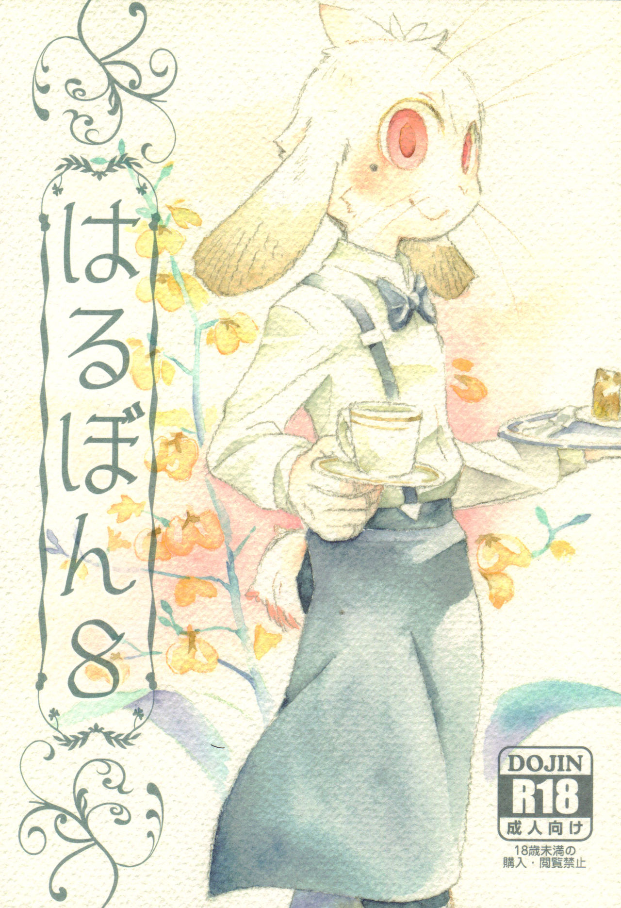 Harubon 8 page 1 full